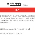 逆ギレもいいところ!転売を責められた転売屋が口にしたのは‥