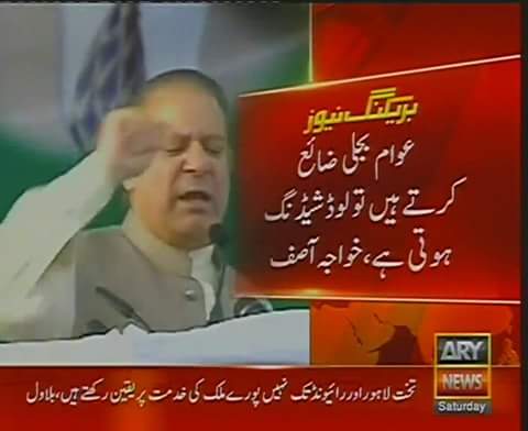 PTIOfficialISB's tweet image. #Headlineliketribune awaam should be sensible while using electricity