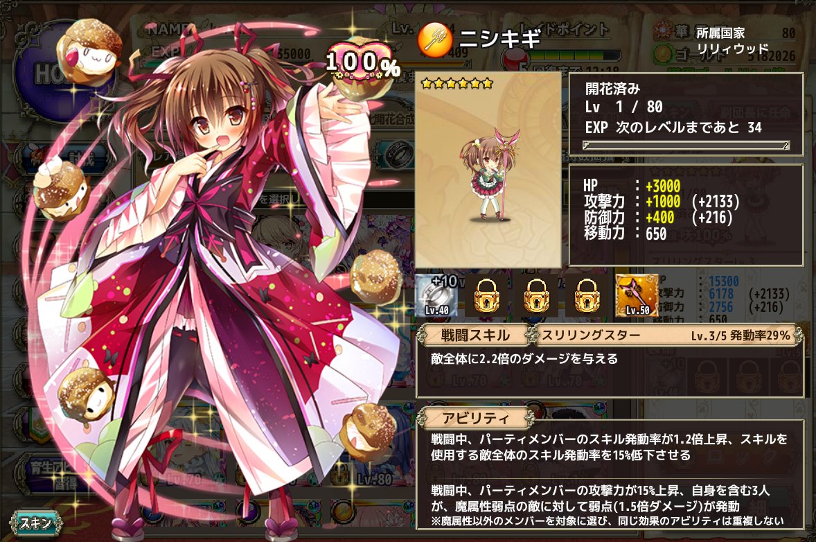 Korona ニシキギの開花しましたー イエィ アンプル漬けは完了してるので装備の穴開けとスキル上げ頑張ります 花騎士 フラワーナイトガール Korona ニシキギの開花しましたー イエィ アンプル漬けは完了してるので装備の穴開けとスキル上げ頑張ります 花騎士 フラワーナイトガール