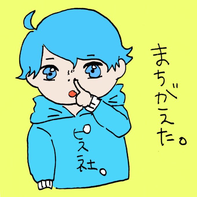 ウォルピスカーターのtwitterイラスト検索結果 古い順 ウォルピスカーターのtwitterイラスト検索結果 古い順