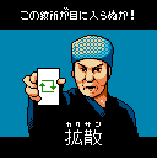 水戸黄門のtwitterイラスト検索結果 古い順