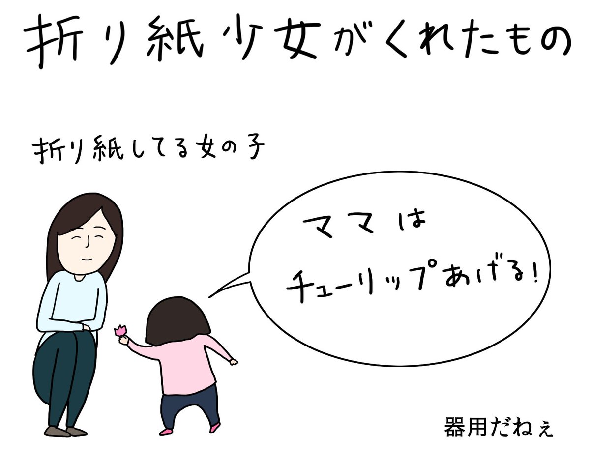 クレープ屋で働く私のどうでもいい話番外編
折り紙少女がくれたもの

ねずみ色の折り紙って、余るよね。 