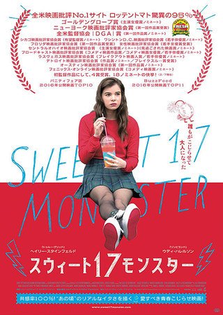 2017年4月日本公開済『スウィート17モンスター(原題:The Edge of Seventeen)』韓国『荒れ狂う17歳』として6.28公開 ポスター ヘイリー・スタインフェルド6....