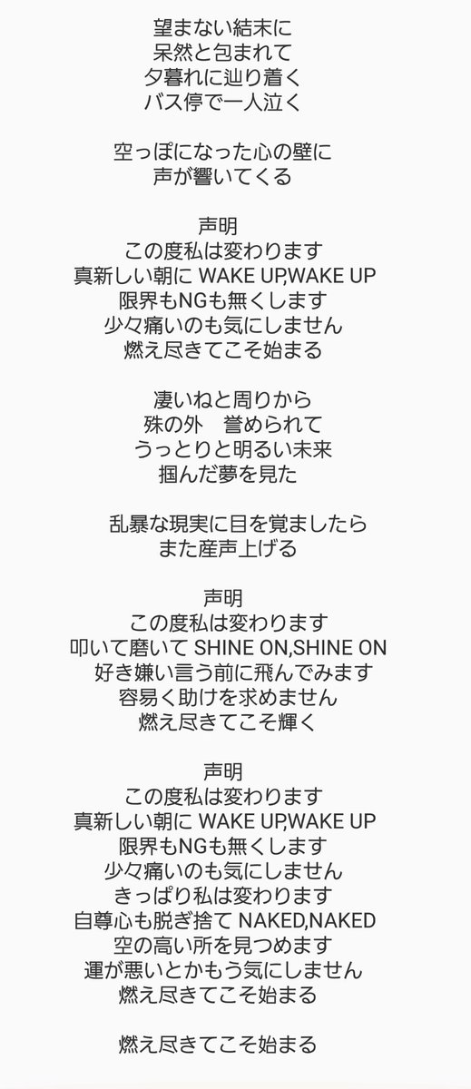 れるぶるれ B Z新曲 声明 Still Alive 表題曲歌詞書き起こし