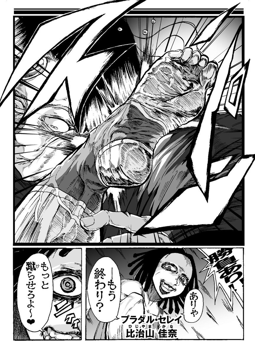 チベット相撲vsプラダル・セレイ④
けっちゃく 