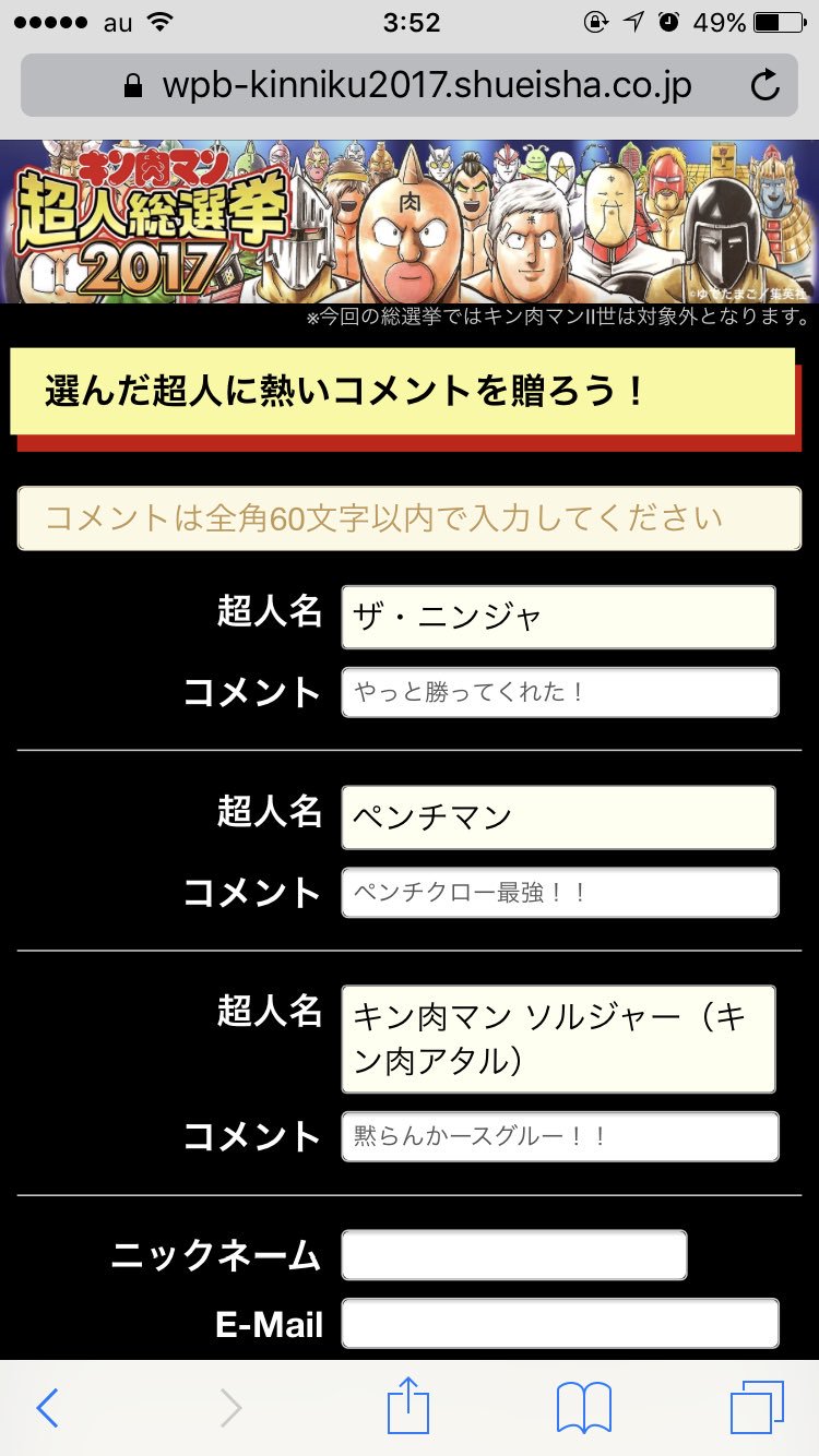 キン肉マン超人総選挙17 Twitter Search Twitter