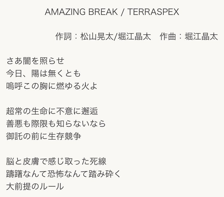 さろな En Twitter テラフォーマーズのopの歌詞に煉獄さんみを感じる 昨日から煉獄さんばっかり言ってすみません うるさければミュートなりお願いします 嗚呼この胸に燃ゆる火よ ヒトよ誇れ熱き鼓動を 鬼殺隊 おれたち の意志をいま一撃