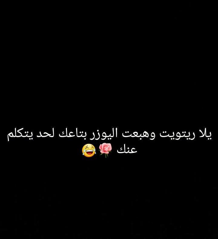 zeyadbeltagy's tweet photo. - اللى عايز حد معين يجى dm ميكسفش😂❤ https://t.co/mOwDmg7aPQ