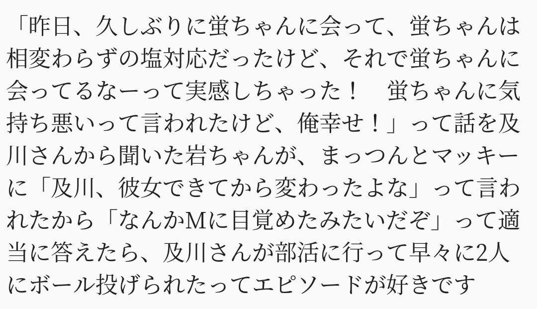 oitsukinetabot's tweet photo. 及「あのね！そういうんじゃないから！！」 https://t.co/MXR0N6ikab
