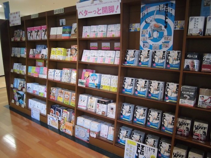 MdNLifestyle's tweet photo. 大阪のMARUZEN＆ジュンク堂書店梅田店さまでの『すごいストレッチ』の展開模様。
『新刊話題書』がズラ〜っと並ぶ本棚のうち、1本まるまるを使っていただいています！
ありがとうございます。 https://t.co/8L97Ws06BI