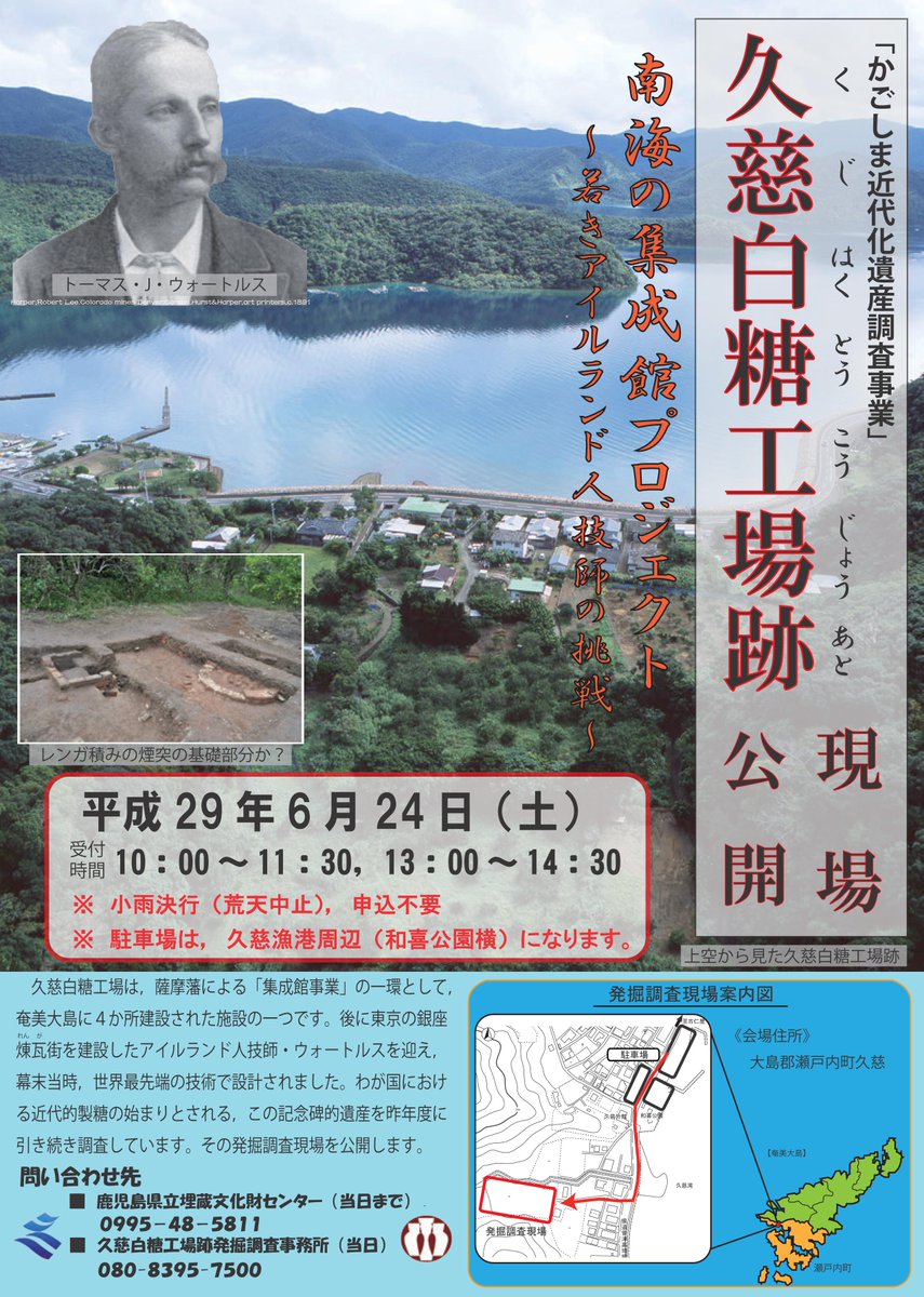 17年6月6日の日本史ニュースまとめ 17年6月6日の日本史ニュースまとめ