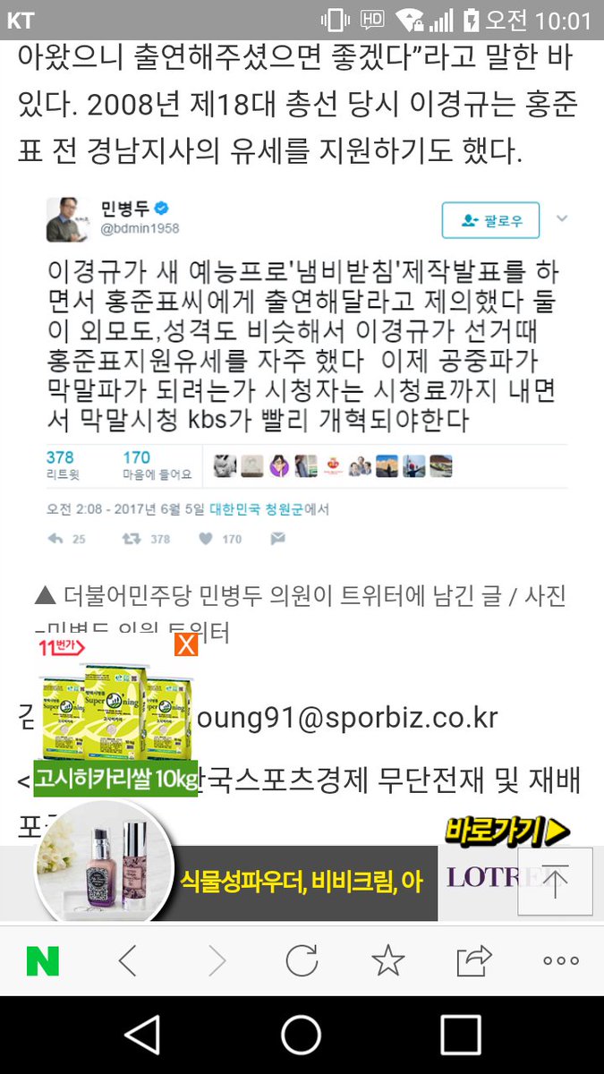 [문재인 정권의 블랙리스트]
이렇게 공개적으로
이렇게 막강한 실세 국회의원이
이렇게 연예인을 찍어서
블랙리스트를 공개하다니

내로남불의 대표적 케이스
장관도 구속되었으니
너도 구속되어야 마땅함