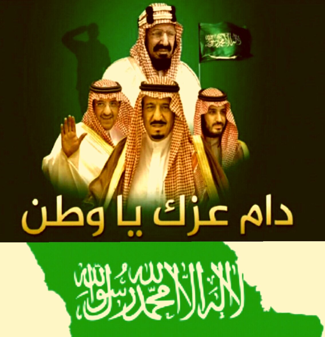 UX46o's tweet photo. دام عزك يا وطن

يابوفهد دمت فخرا للوطن وللامة 

#توحيد_علم_المملكه

#قروب_ملف_علاقي https://t.co/pFSx9EvpzS