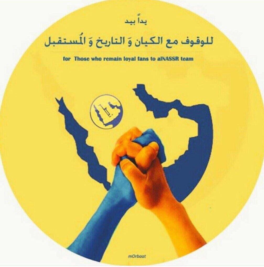 n505mf's tweet photo. لدينا قروب واتس نصراوي من يريد الانضمام الرجاء مراسلتي خاص. https://t.co/3NdhkjvnIt