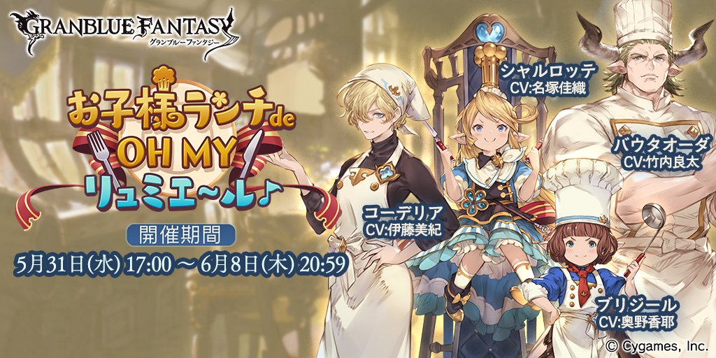 grikru's tweet photo. スマホRPGは今これをやってるよ。今はこのイベントが開催中！　→　https://t.co/FUQNECa2GV https://t.co/rzUyYERHIM