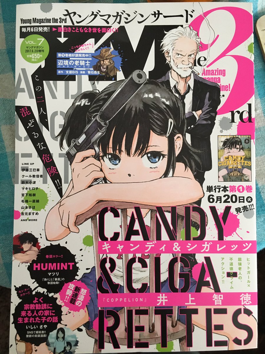 井上智徳 本日発売のヤンマガサードでキャンディ シガレッツが表紙になっております かっこよく仕上げてもらいました ゚ ゚ 井上智徳 本日発売のヤンマガサードでキャンディ シガレッツが表紙になっております かっこよく仕上げてもらいました ゚ ゚