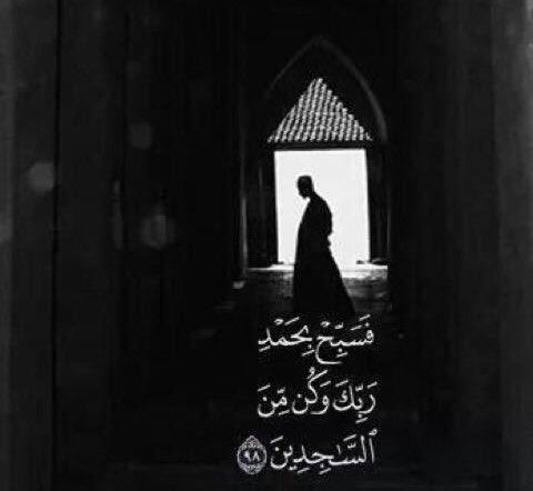 AzkarKSA's tweet photo. ﴿ فسبح بحمد ربك و كن من الساجدين ﴾. https://t.co/4Q8Q0gvphj