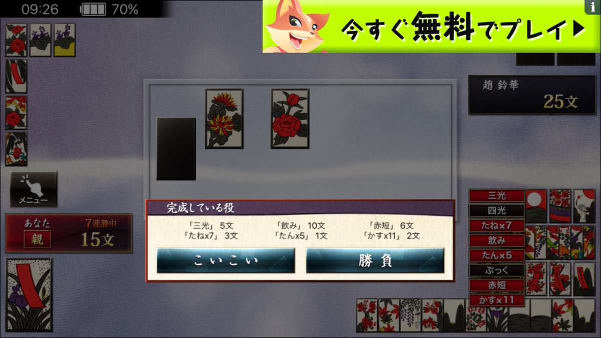 R4Xhc's tweet photo. 7連勝してるし調子良い♬ https://t.co/8D32Ns3o54