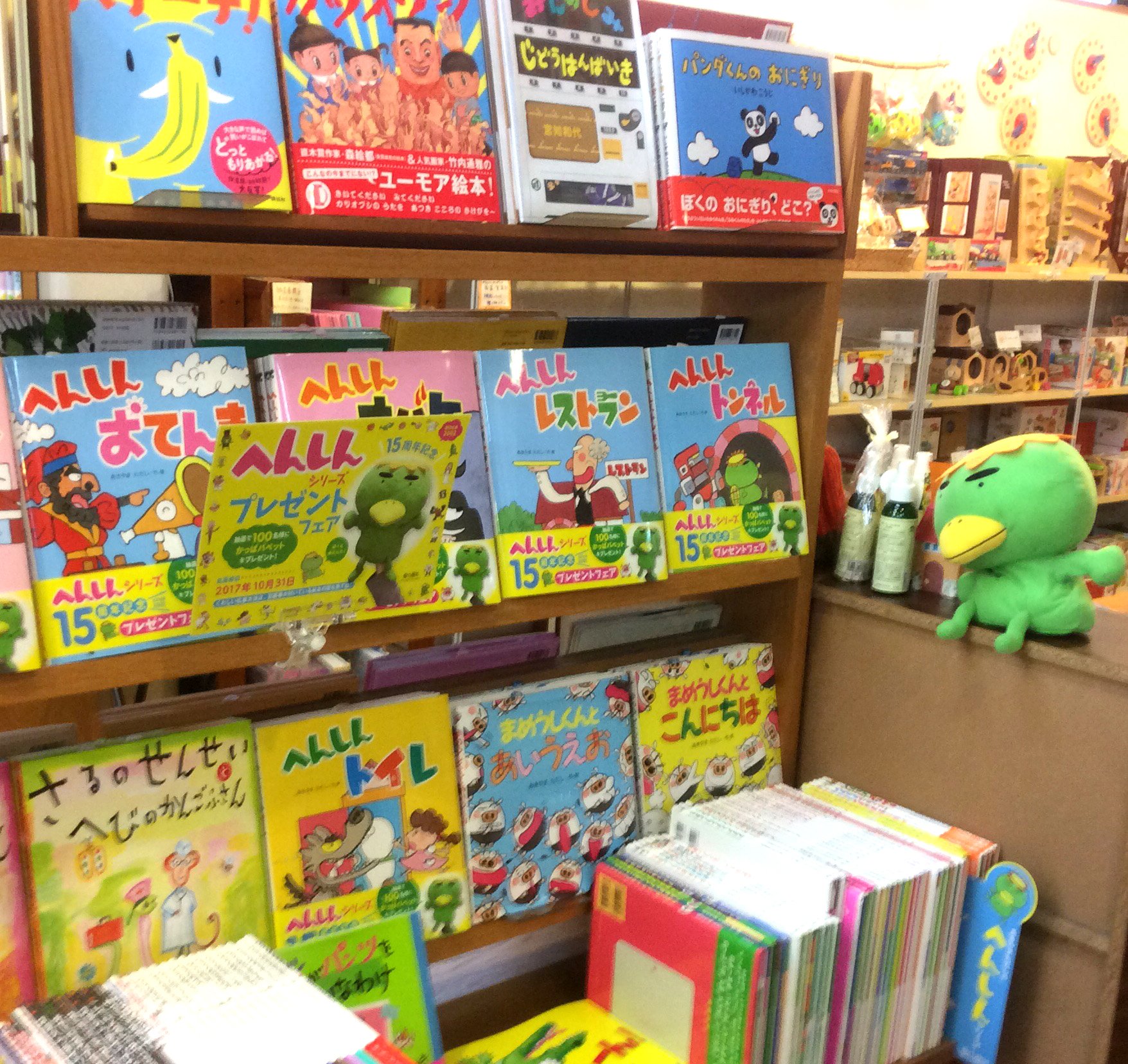 へんしんシリーズ 絵本 カッパくん パペット ぬいぐるみ 当選品