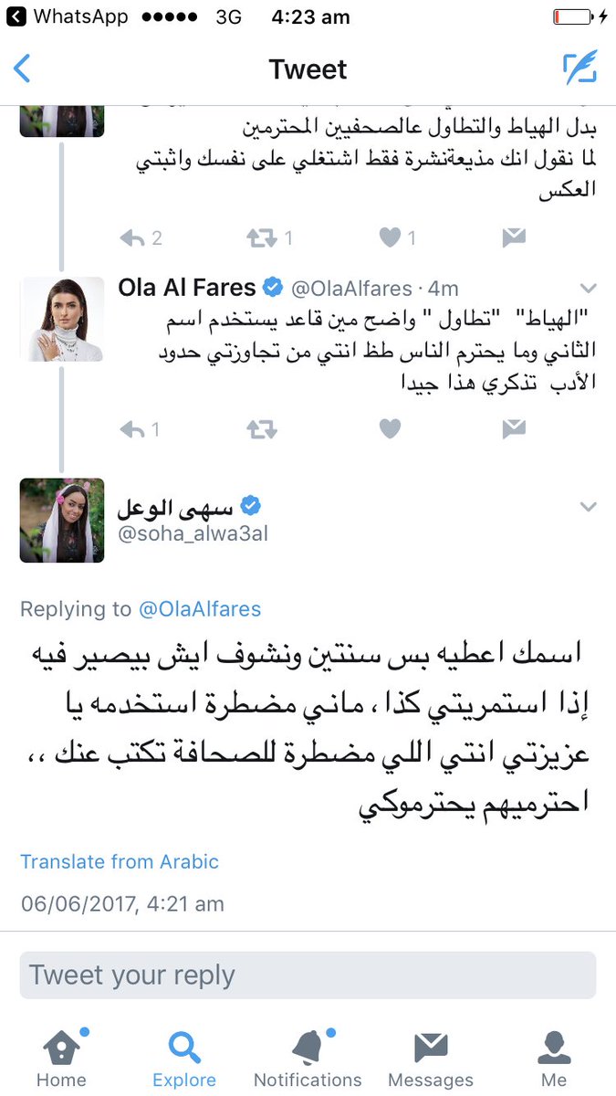 OlaAlfares's tweet photo. @AlRiyadh يرجى مراجعة الدقة قبل الحكم على برنامج غير موجود اصلا .. والاعتذار رسميا عن اُسلوب الصحفية التي تتحدث باسمكم بأسلوب غير لائق وهجوم غير مبرر https://t.co/gVX6129uyF