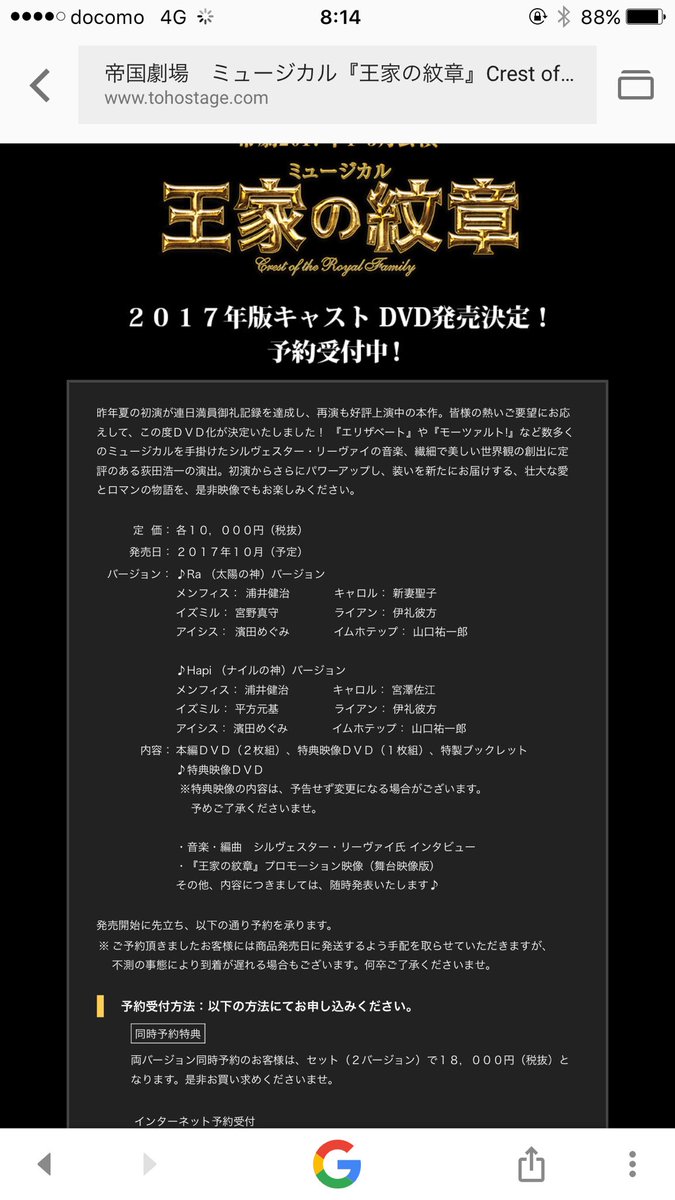 17年再演 ミュージカル 王家の紋章 大阪公演 大千穐楽 5月31日 10月dvd発売 25ページ目 Togetter 17年再演 ミュージカル 王家の紋章 大阪公演 大千穐楽 5月31日 10月dvd発売 25ページ目 Togetter