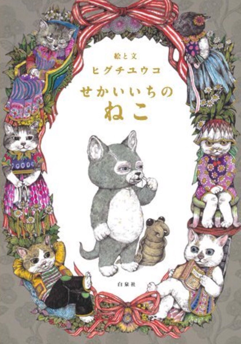 せかいいちのねこ の表紙の原画を取り出して見てる。実は表紙の