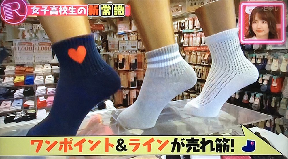 チュチュアンナ 女子高生のくつ下が短い ビックリ新常識 なんと女子高生のくつ下が 短く なっているんです 人気番組nhk ｒの法則 でショートソックスが紹介されました こちらをcheck T Co Gpmflwfsez T Co