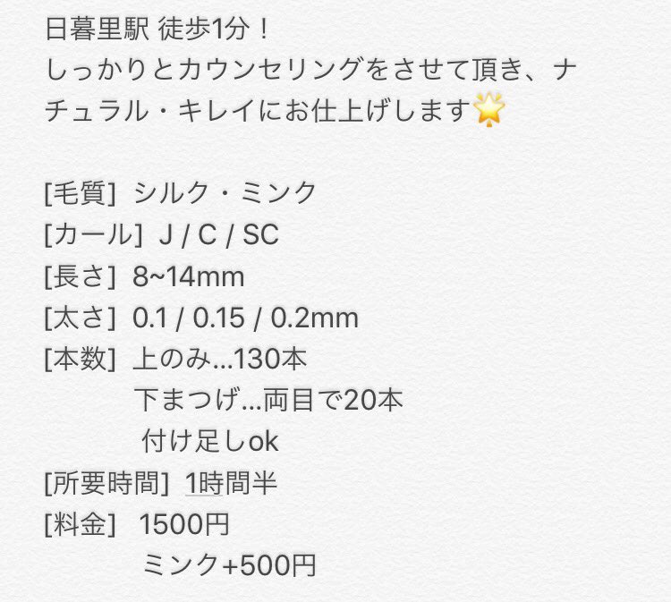 マツエクモデル募集 都内 Eyelash Models Twitter マツエクモデル募集 都内 Eyelash Models Twitter