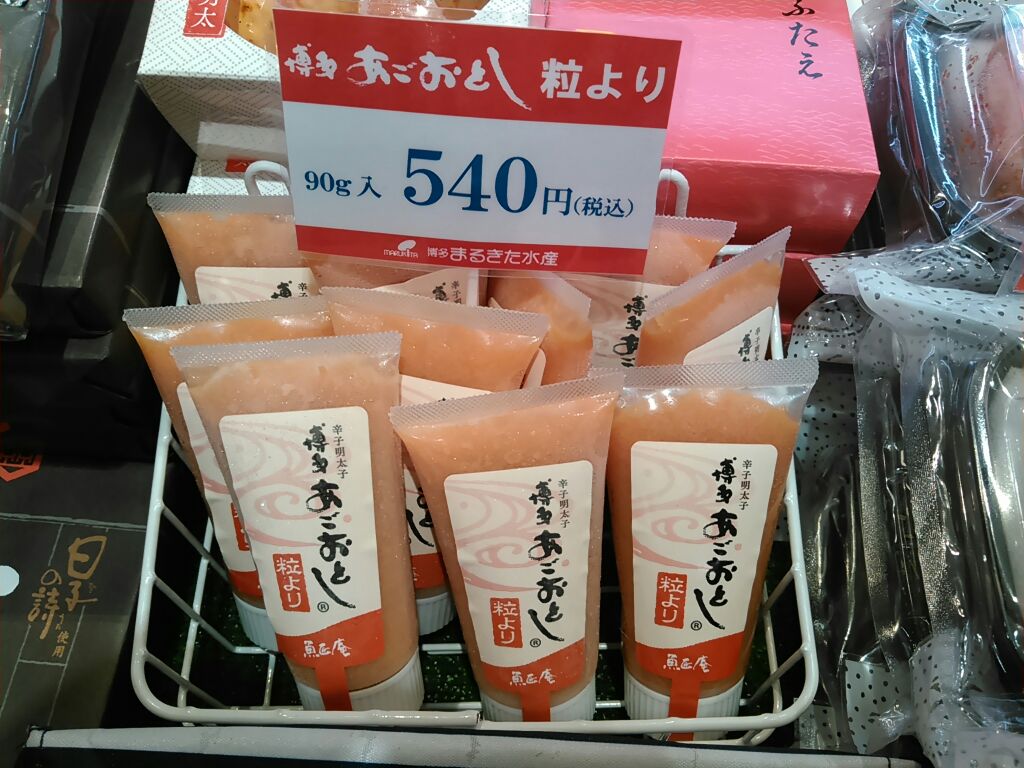 まるとめ 博多マイング あごおとし明太のチューブ入りが入荷しました 名前は 粒より 使いやすい と人気で各社販売されてます 90g540円可愛いサイズです 別の写真はいわゆる 青高菜 のお漬物です 以前はお向かいの 味蔵 さんで まるとめ 博多マイング あごおとし明太のチューブ入りが入荷しました 名前は 粒より 使いやすい と人気で各社販売されてます 90g540円可愛いサイズです 別の写真はいわゆる 青高菜 のお漬物です 以前はお向かいの 味蔵 さんで