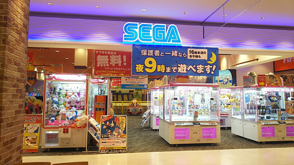 ようくん در توییتر フォトスタジオ行脚 162店舗目 大阪府 枚方市 セガニトリモール枚方 編集 240秒 本日付3曲設定 ニトリモール 枚方2階 店内左奥に1台設置 張り付けボードなし 鋏はそばのプリクラテーブルにある デカイフォトスタジオシールが目を引きます 21 ようくん در توییتر フォトスタジオ行脚 162店舗目 大阪府 枚方市 セガニトリモール枚方 編集 240秒 本日付3曲設定 ニトリモール 枚方2階 店内左奥に1台設置 張り付けボードなし 鋏はそばのプリクラテーブルにある デカイフォトスタジオシールが目を引きます 21