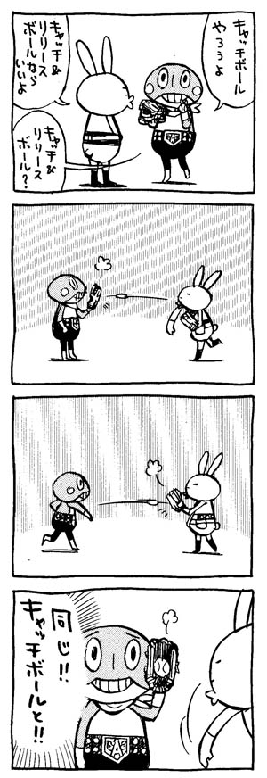 いつぞや数話描いてた4コマ漫画「怪人遊戯」 
#カエルの日 #4コマ漫画 