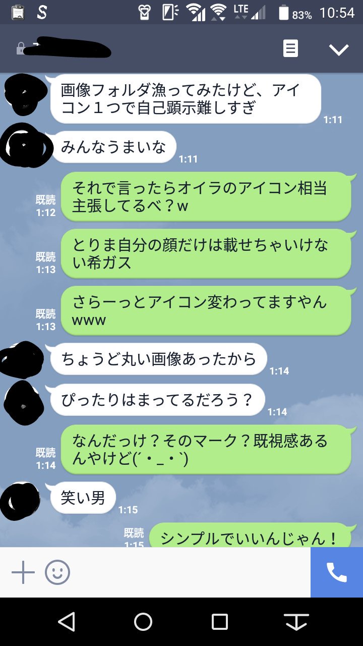 フラミンゴ スマホ生活始めました 笑い男 翡翠の仮面 攻殻機動隊 アイコン T Co Scpwa3oart Twitter