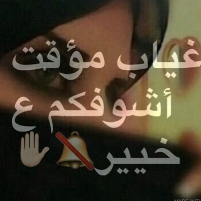 hms1155's tweet photo. غابت ملكه تويتر عسى غيابها خير https://t.co/tWJKxxvXP3