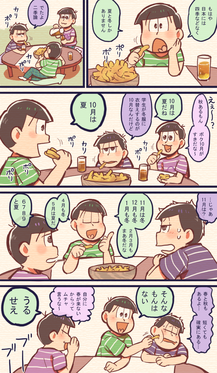 【混色松+おまけ】雑談 