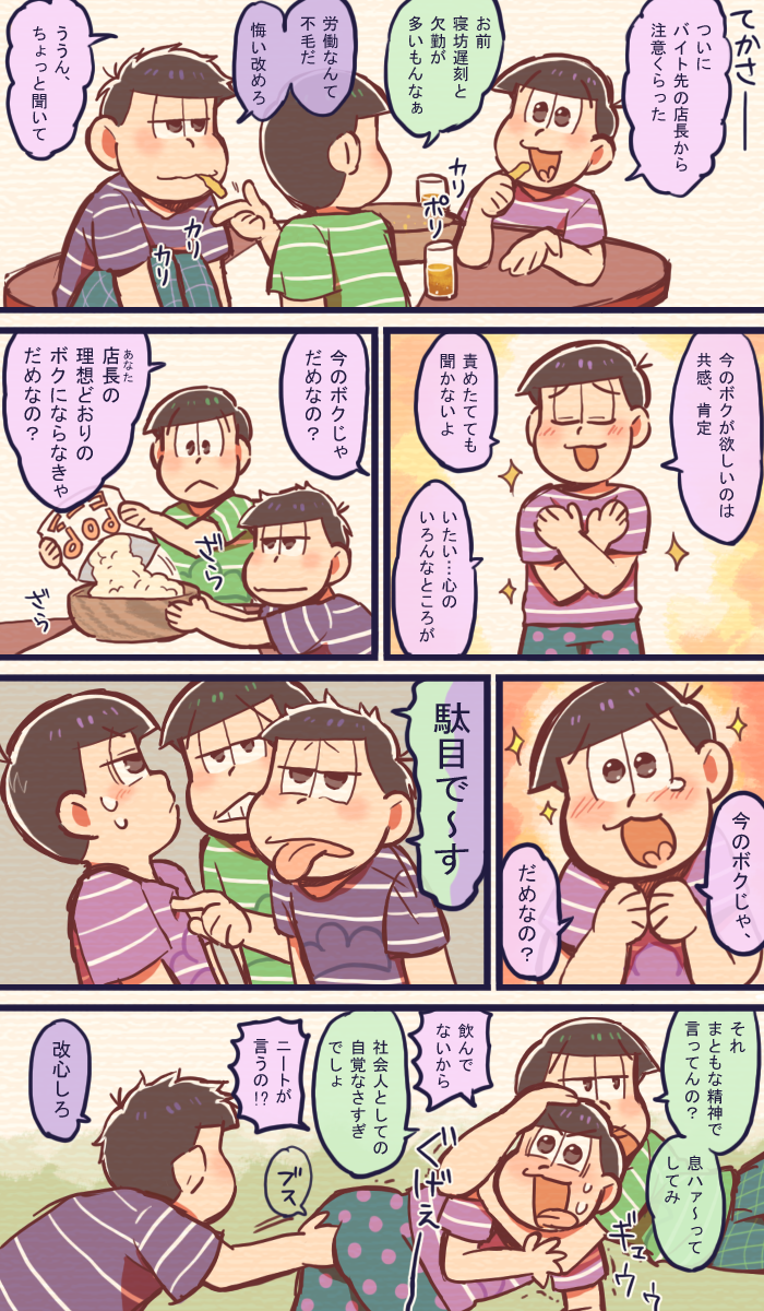 【混色松+おまけ】雑談 