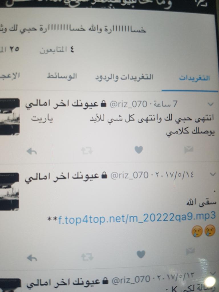 ka2513793's tweet photo. @riz_070 يازوجته شوفي حسابه الثاني يارب تشوفه حق الحب الي يخدعكم الثنتين يابقر اصحوا https://t.co/xyxDDqDw1S