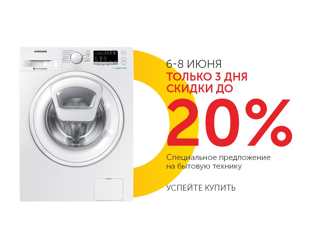 Бытовая техника по выгодным ценам.

tehnosila.ru/action/supertr… 
#техносила #честныецены #скидки #бытоваятехника