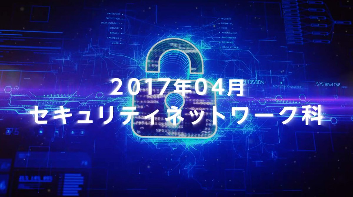 浜松情報専門学校 ハマジョウのcm が民法各局でoa中 また 遠州鉄道全駅のモニターでも随時放映されています 今年４月 新たに開設した セキュリティネットワーク科 にスポットを当てた カッコイイcm ぜひチェックしてみてください ハマジョウ 浜松