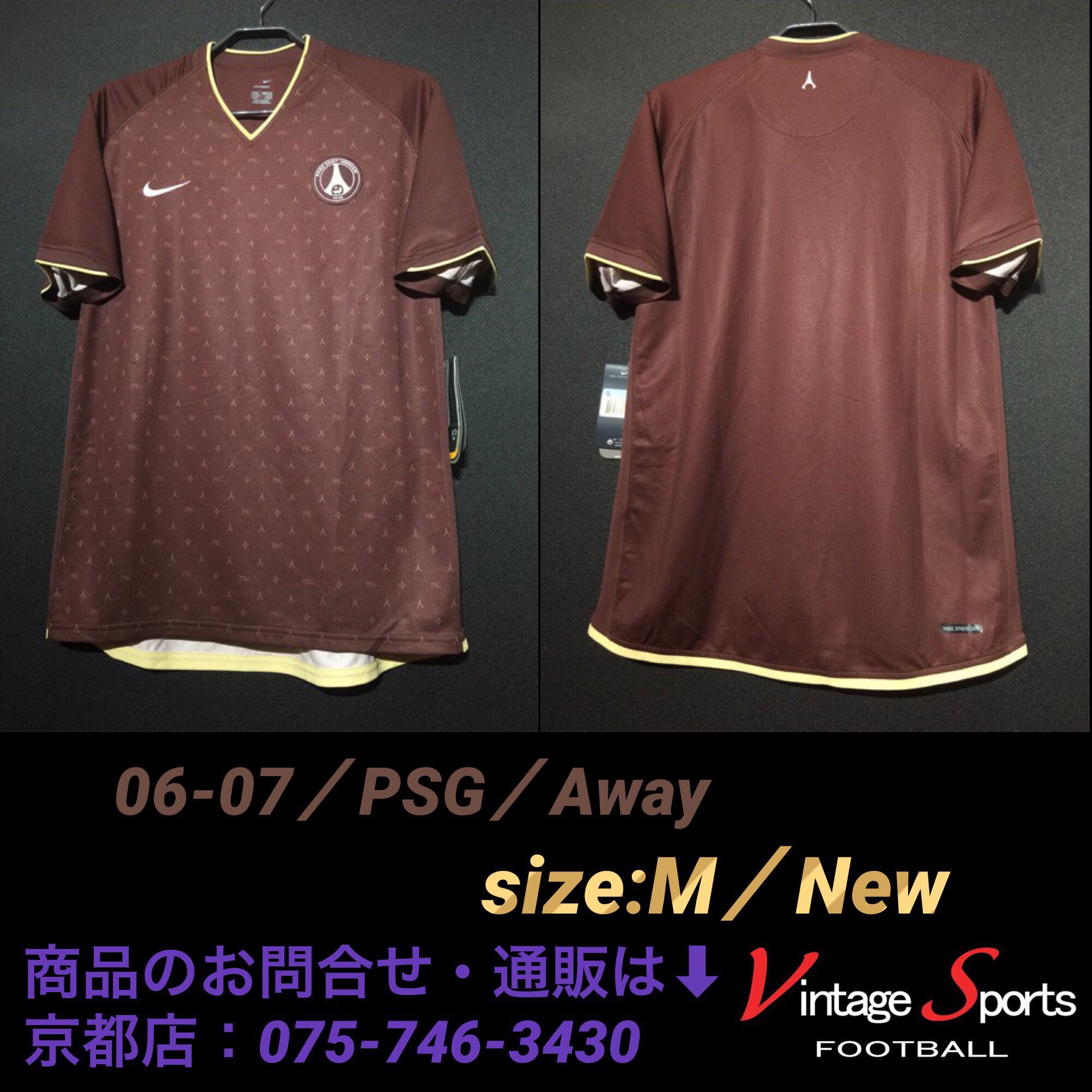Vintage Sports V Twitter 商品情報 京都四条河原町店 06 07 Psg 10 999 ユニフォーム界史上屈指の傑作 地元パリのシンボル エッフェル塔 がモノグラム調にデザインされたラグジュアリーな1枚 タグ付きの新品です Psg Eiffeltower サッカー Kyoto