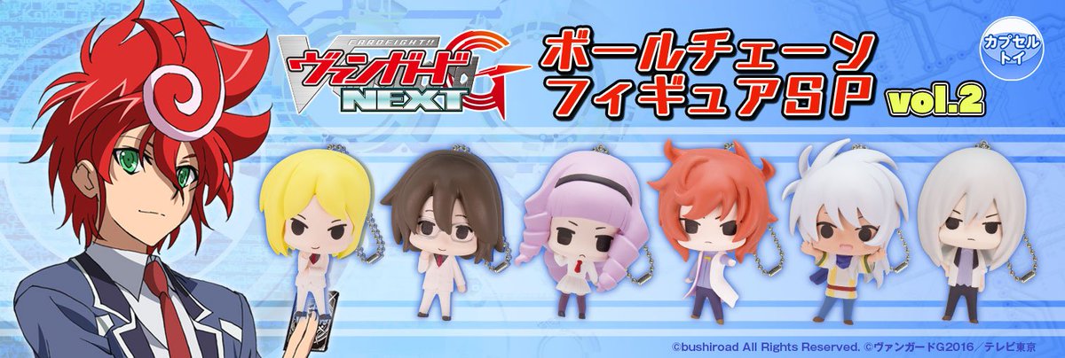 春早割 カードファイト!! ヴァンガード公式  X: on ストラップ