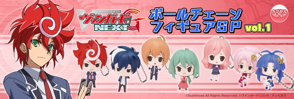 美品  カードファイト!! ヴァンガード公式  X: on ストラップ