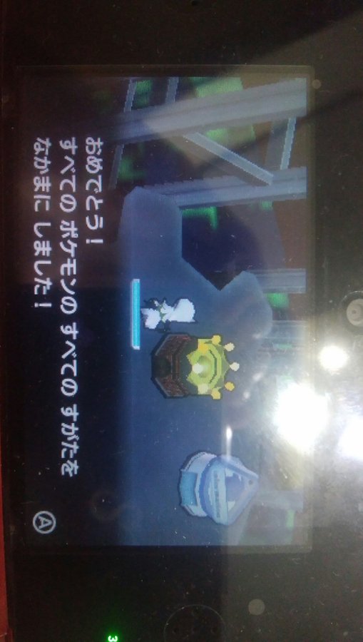 シーチキンのブログ スーパーポケモンスクランブルをとうとう全クリしました