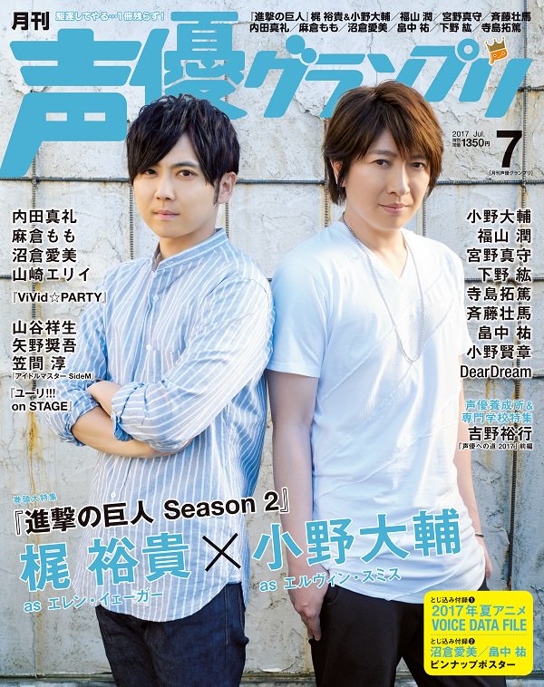 声優グランプリ 26周年 声優グランプリ7月号は本日発売 小松未可子さんの連載 どこそこ はおしゃれなお店が集まるエリア 奥渋谷をお散歩 今回はbeach Cafe And qさんにお邪魔しました お店が近づくと あれ ここ と何か思い出した様子のみかこ