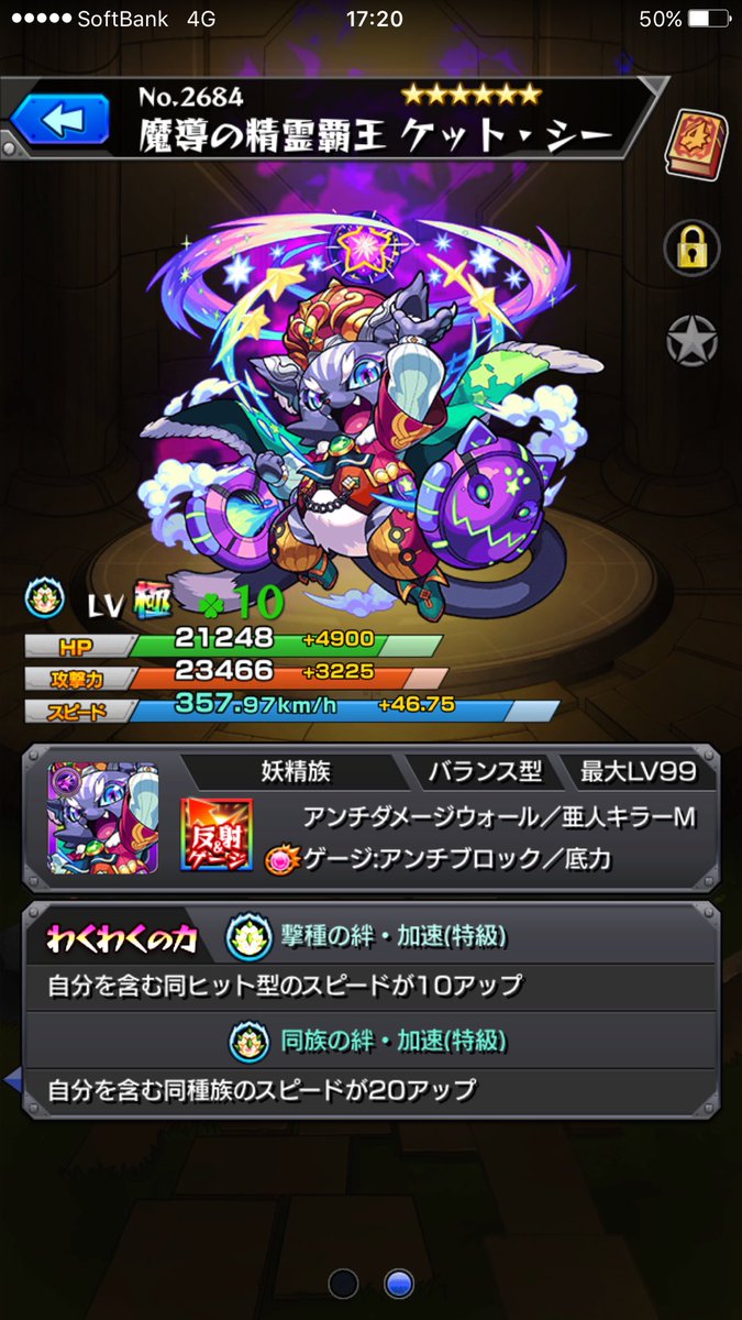 ケットシー獣神化 Twitter Search