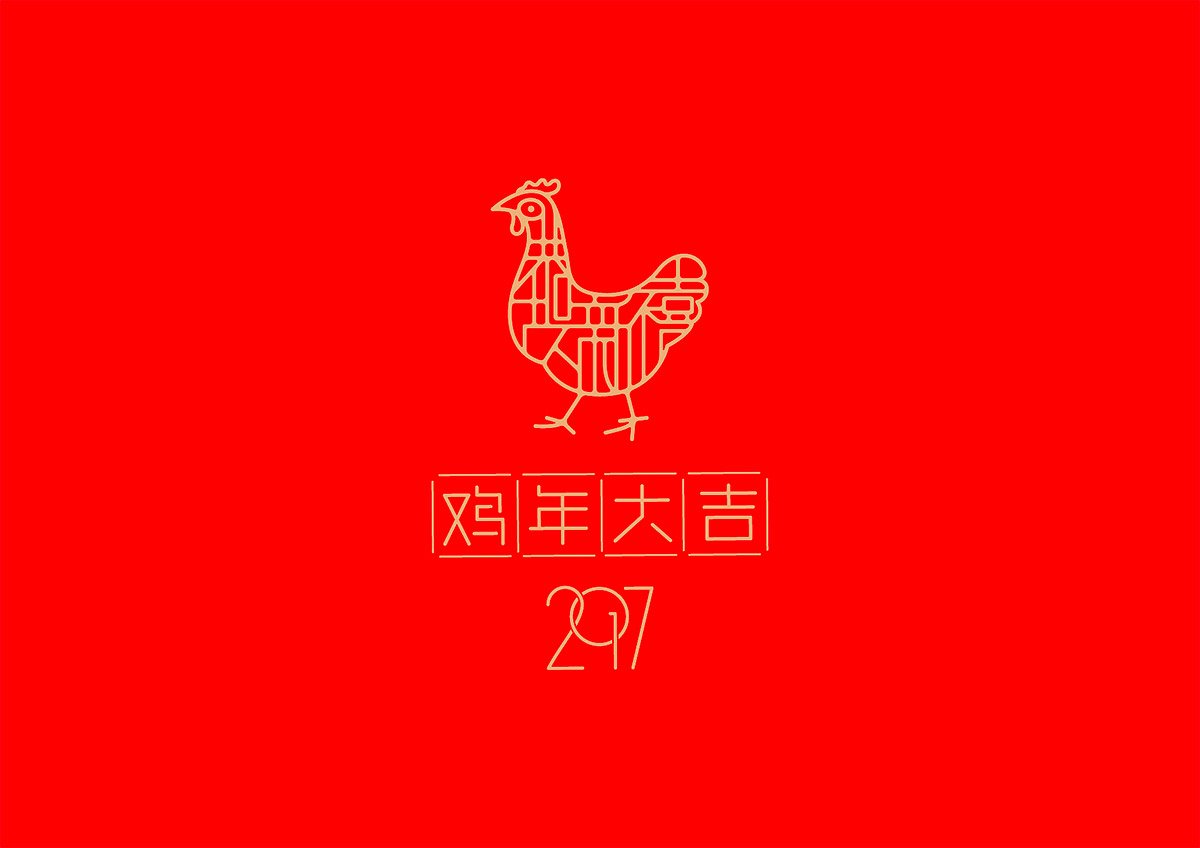 MatierePrem's tweet photo. Pour le nouvel an Chinois 2017 des belles cartes de voeux. https://t.co/jCWTMELDLj
#matierepremiere #GraphicDesign #branding https://t.co/tfH4J1GrkS