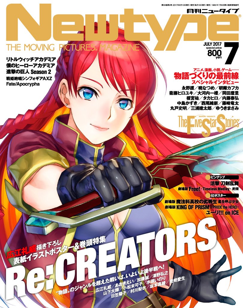 ネタバレ注意 ファイブスター物語ニュータイプ17年7月号 Fss Jp Togetter ネタバレ注意 ファイブスター物語ニュータイプ17年7月号 Fss Jp Togetter