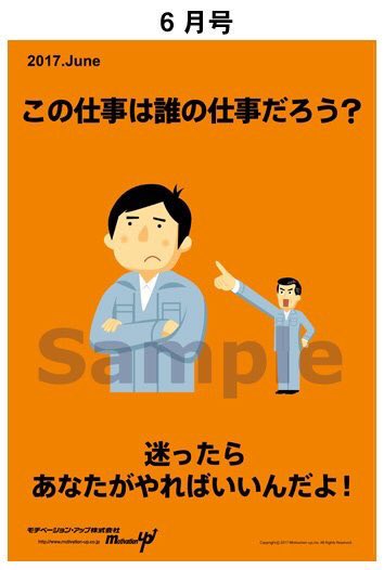 会社内のトンデモなポスターたち Twitter