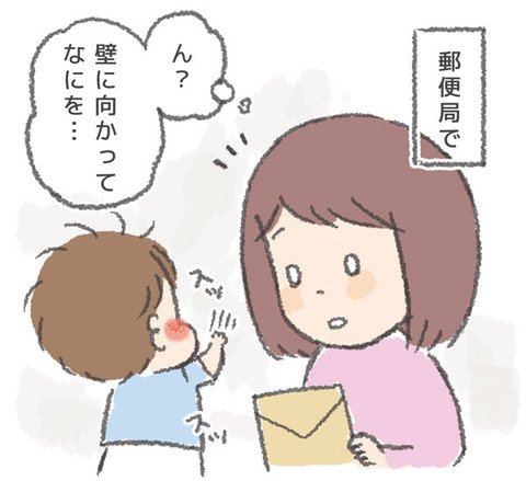 ブログ更新しました うちの子おおきいんです〜そまの成長記録日記〜 : 郵便局で  