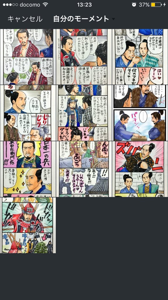 真田丸イラスト 小ネタ漫画後期まとめ