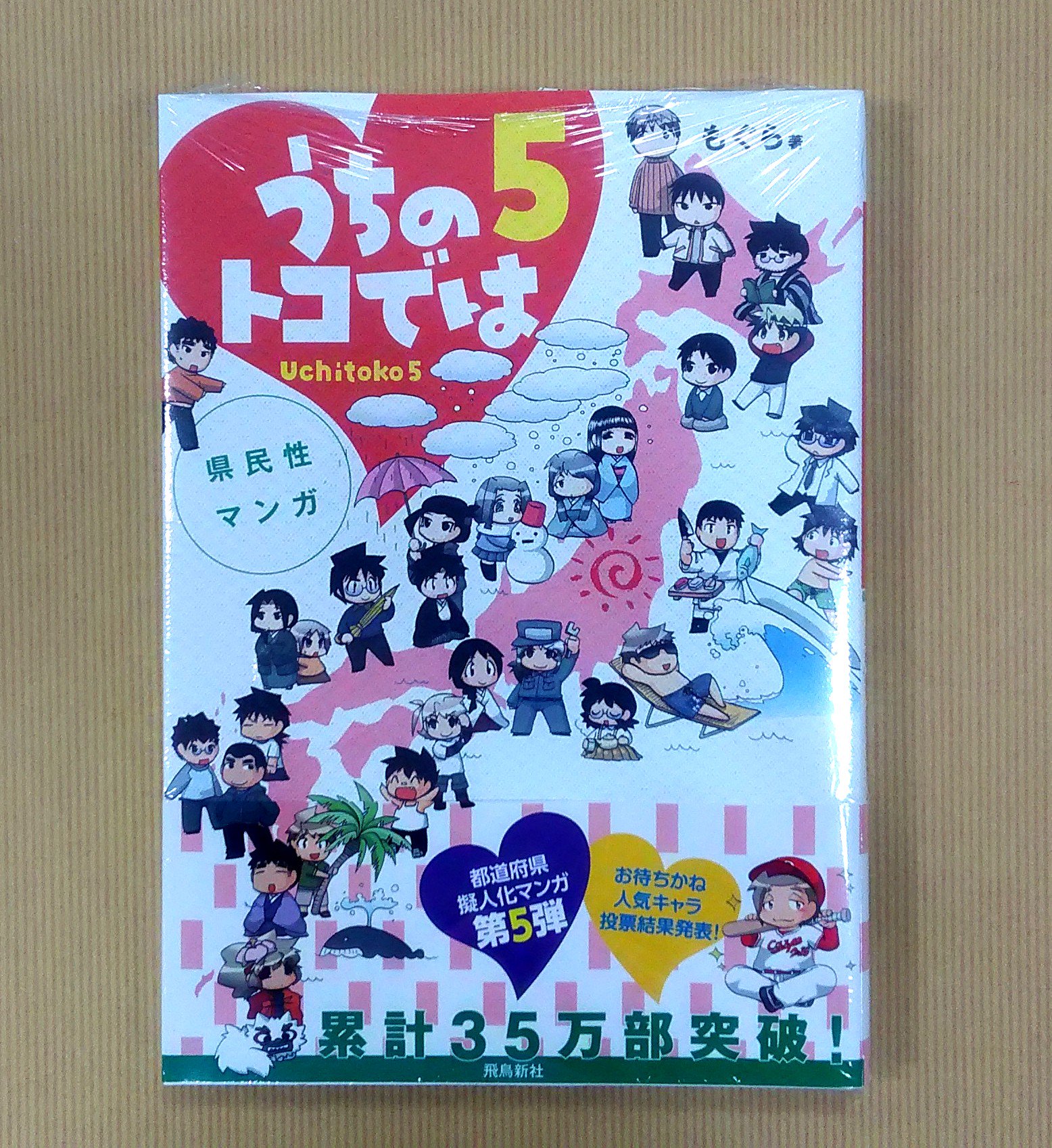 喜久屋書店 阿倍野店 漫画館 こども館 漫画館 新刊 既刊情報 飛鳥新社 エンターブレイン 新刊 うちのトコでは 巻 もぐら 既刊 お問い合わせ多数の人気作 怪物体質 Monster Ism 巻 狂zip が再入荷しました ٩ ˊᗜˋ و 喜久屋書店 阿倍野店 漫画館 こども館 漫画館 新刊 既刊情報 飛鳥新社 エンターブレイン 新刊 うちのトコでは 巻 もぐら 既刊 お問い合わせ多数の人気作 怪物体質 Monster Ism 巻 狂zip が再入荷しました ٩ ˊᗜˋ و